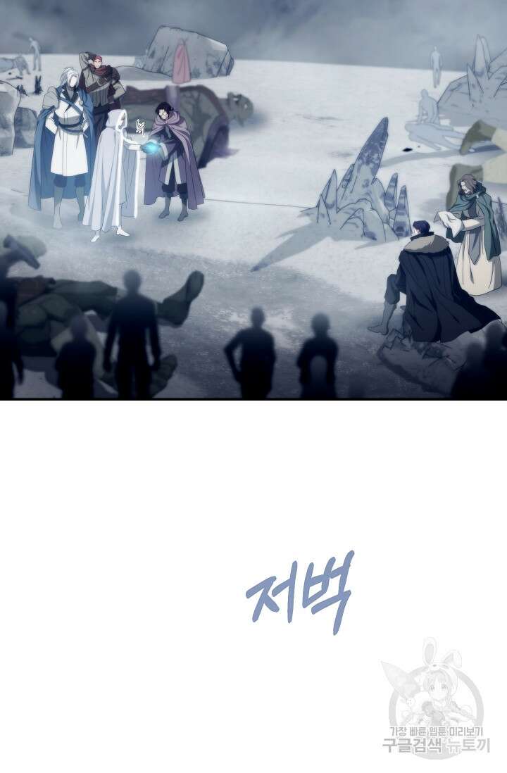 두 개의 제국, 제국의 노예 33화 13