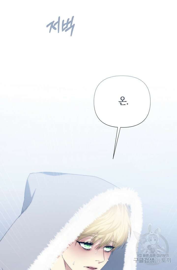 두 개의 제국, 제국의 노예 33화 14