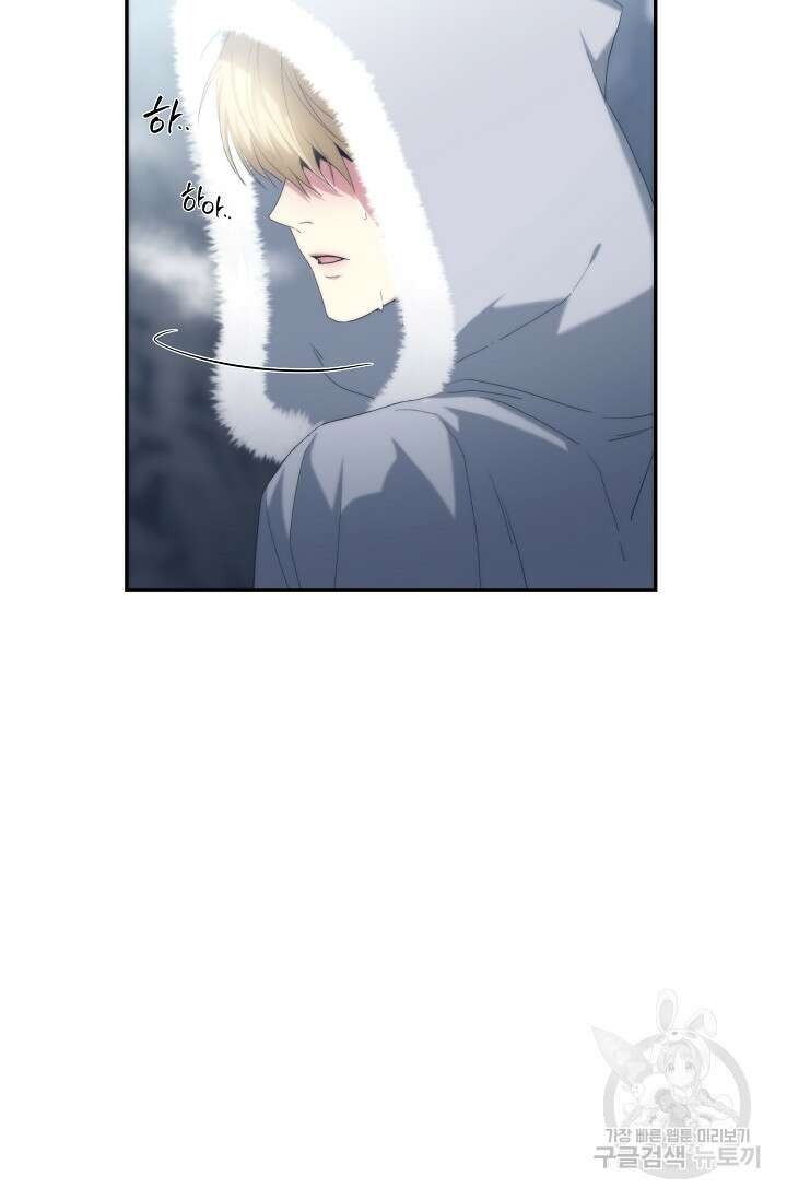 두 개의 제국, 제국의 노예 33화 19