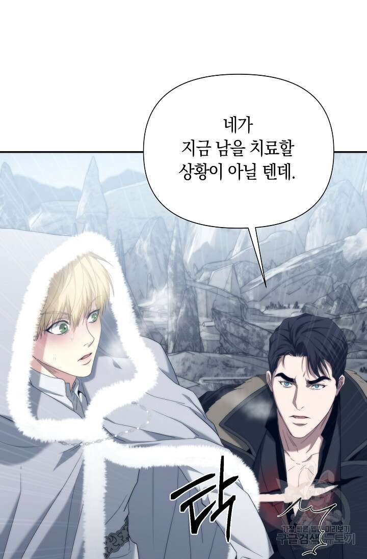 두 개의 제국, 제국의 노예 33화 20