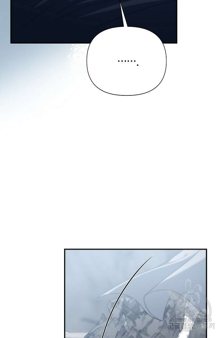 두 개의 제국, 제국의 노예 33화 25