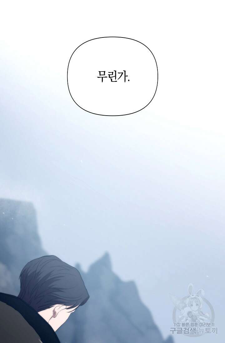 두 개의 제국, 제국의 노예 33화 27