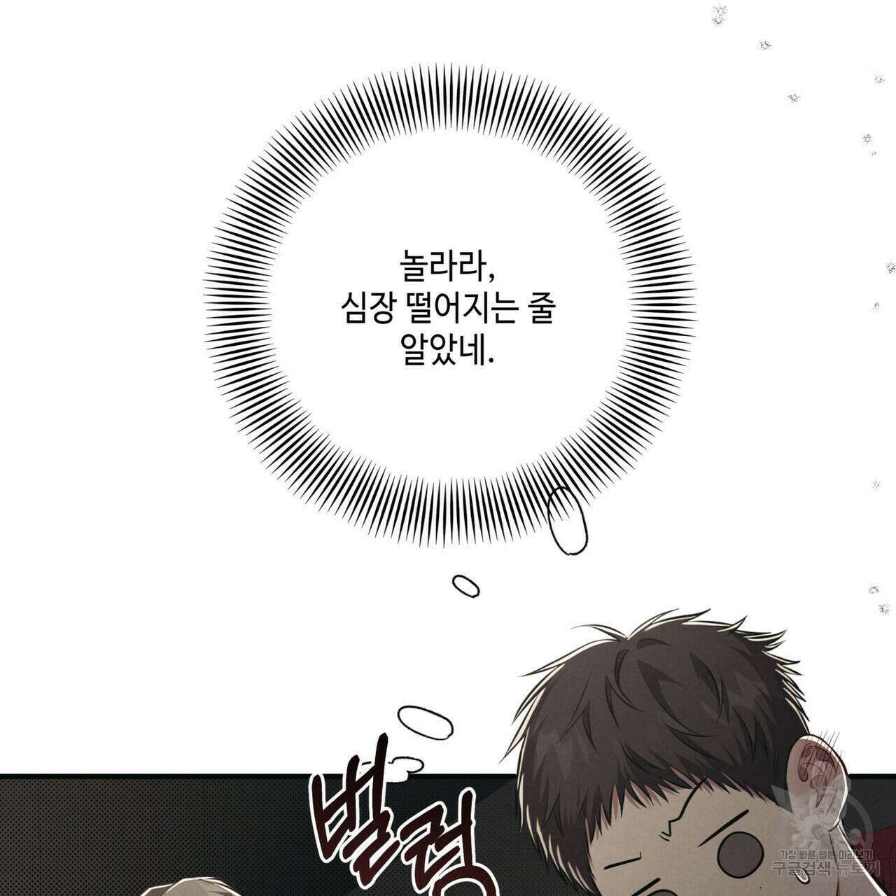 공과 사는 구분해! 16화 11