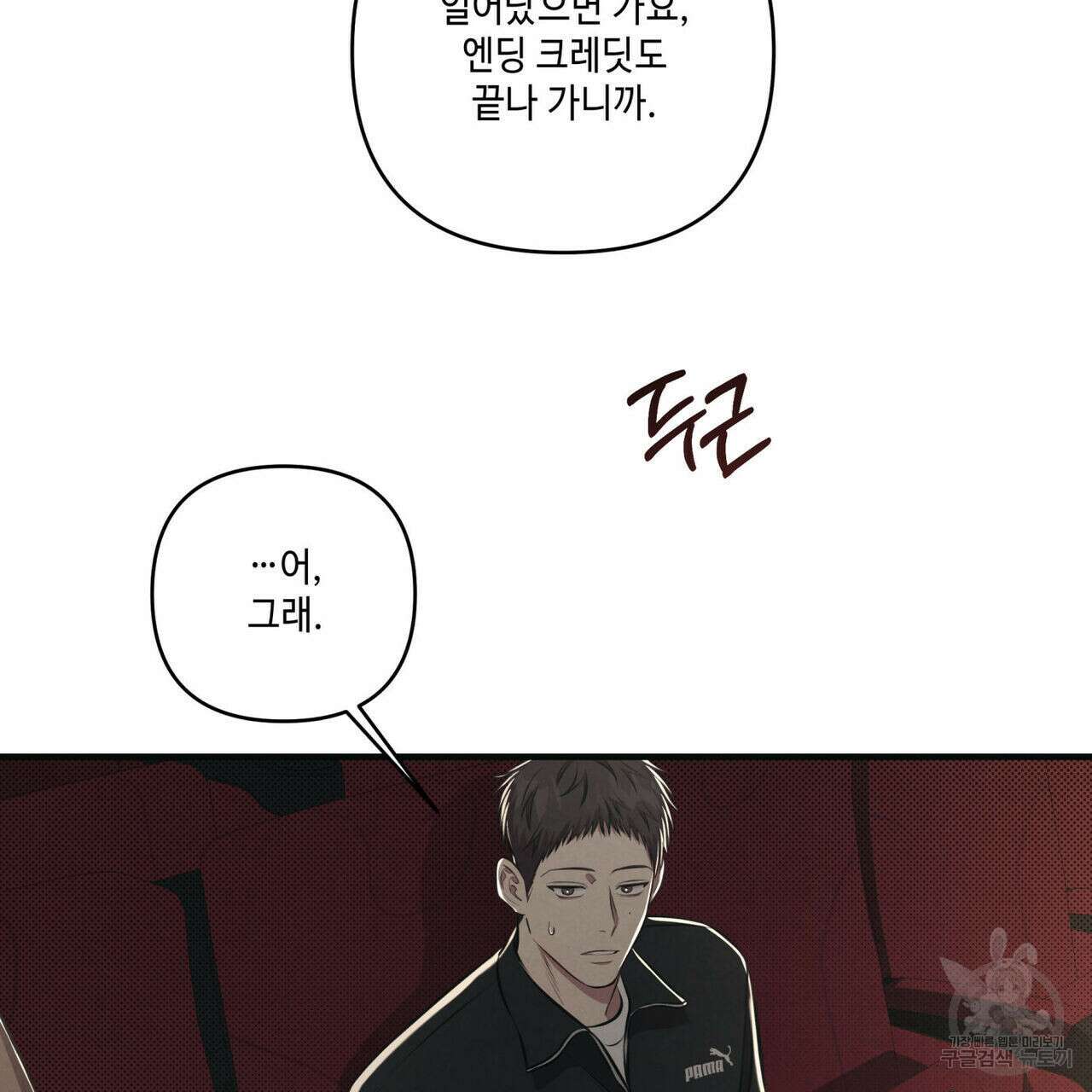 공과 사는 구분해! 16화 13