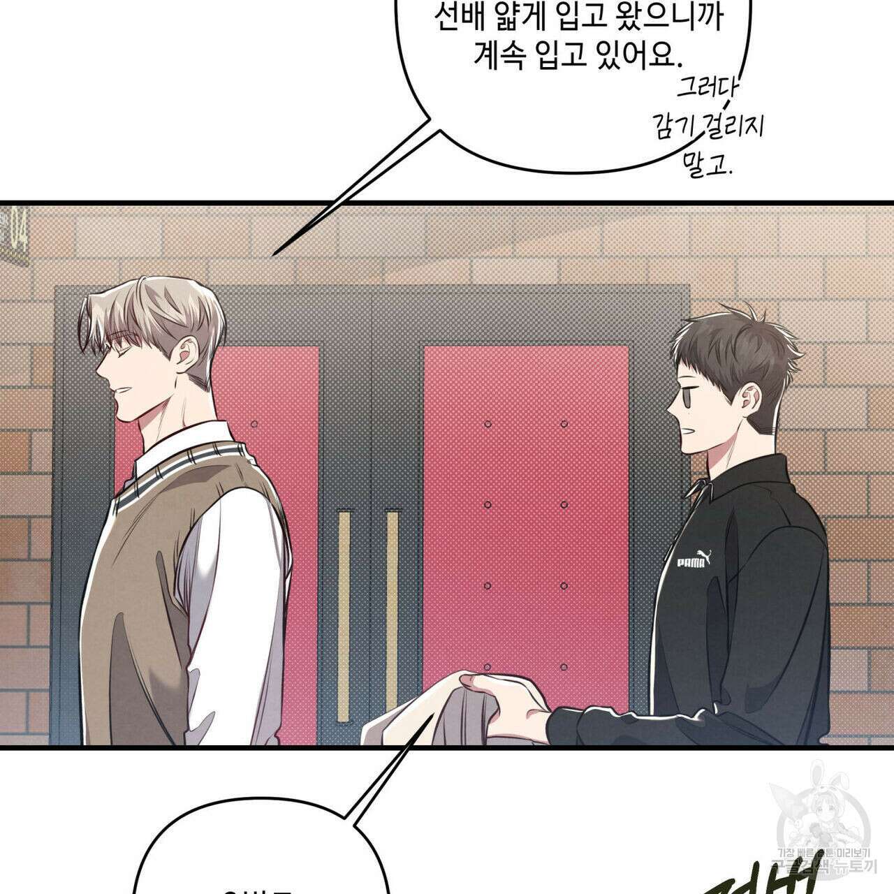 공과 사는 구분해! 16화 21