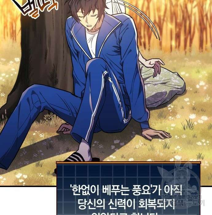 일신상의 이유로 잠시 휴재합니다 47화 5