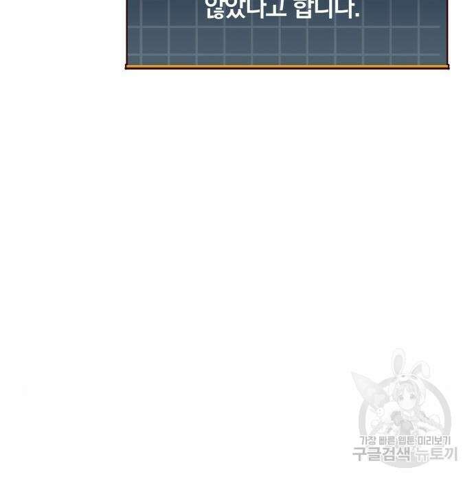 일신상의 이유로 잠시 휴재합니다 47화 6