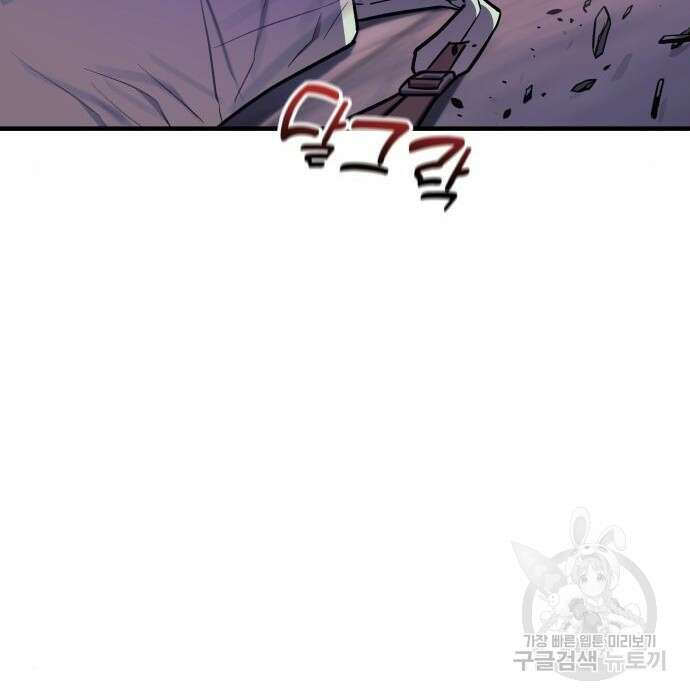 일신상의 이유로 잠시 휴재합니다 47화 13