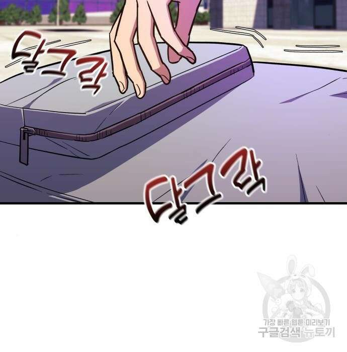 일신상의 이유로 잠시 휴재합니다 47화 15