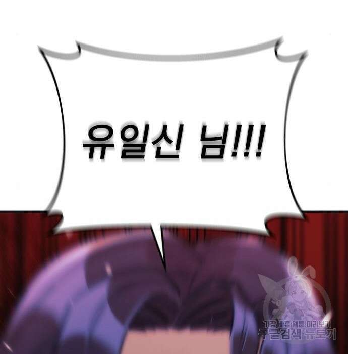 일신상의 이유로 잠시 휴재합니다 47화 17