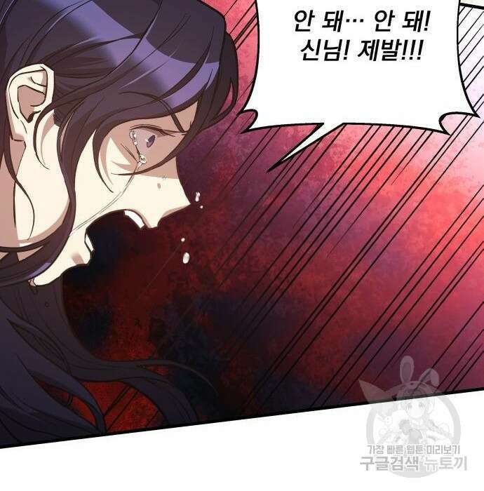 일신상의 이유로 잠시 휴재합니다 47화 22