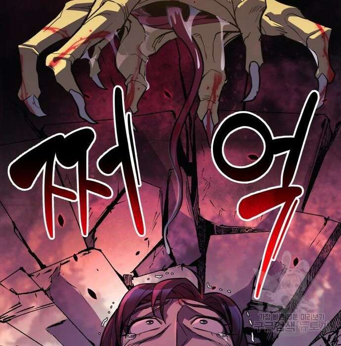 일신상의 이유로 잠시 휴재합니다 47화 24