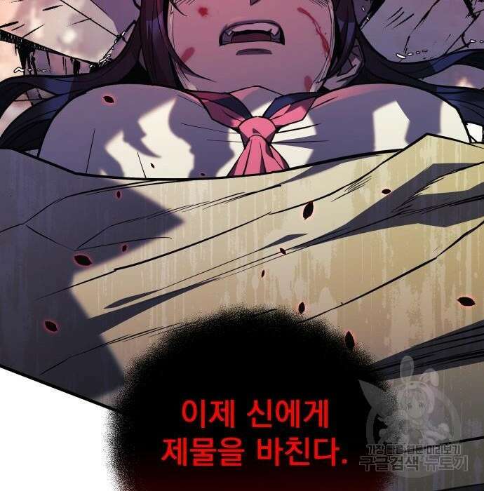 일신상의 이유로 잠시 휴재합니다 47화 25
