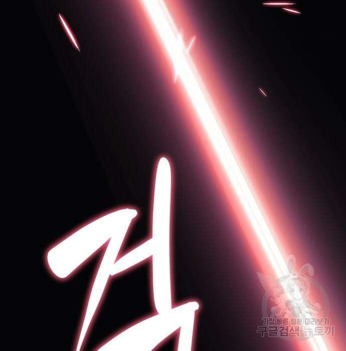 일신상의 이유로 잠시 휴재합니다 47화 29