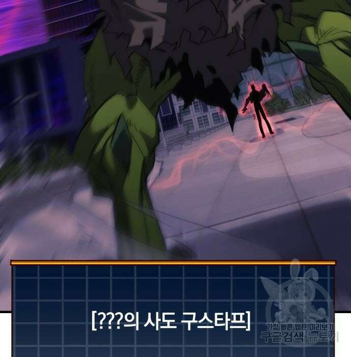 일신상의 이유로 잠시 휴재합니다 47화 39