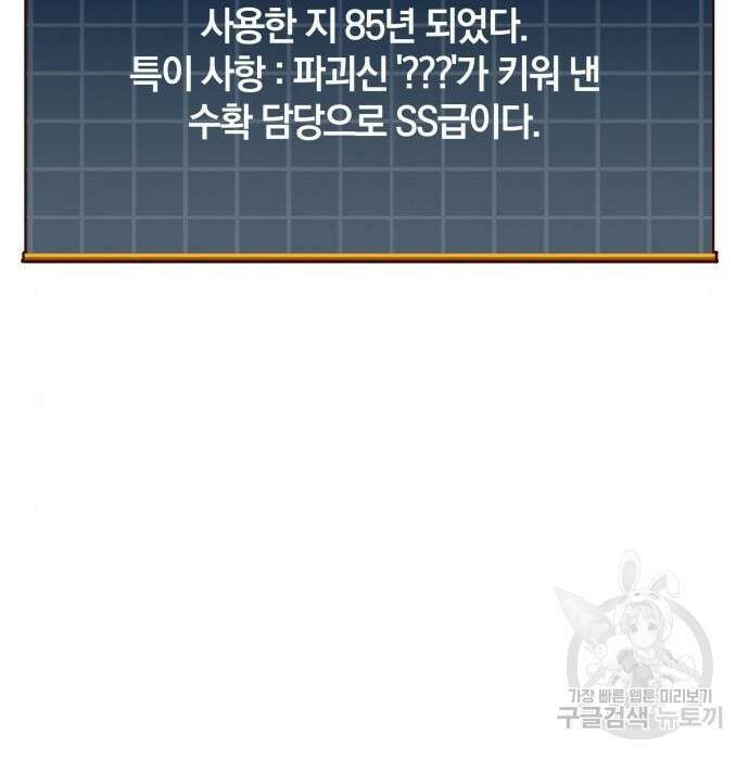 일신상의 이유로 잠시 휴재합니다 47화 40