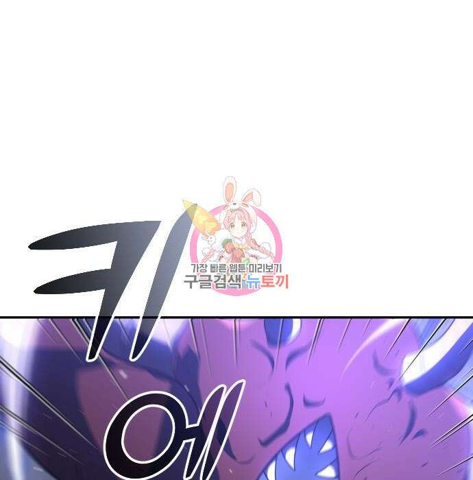 보스였음 27화 1