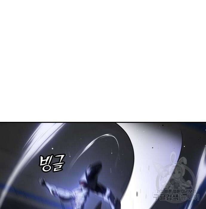보스였음 27화 25