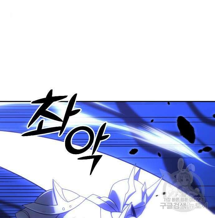 보스였음 27화 40