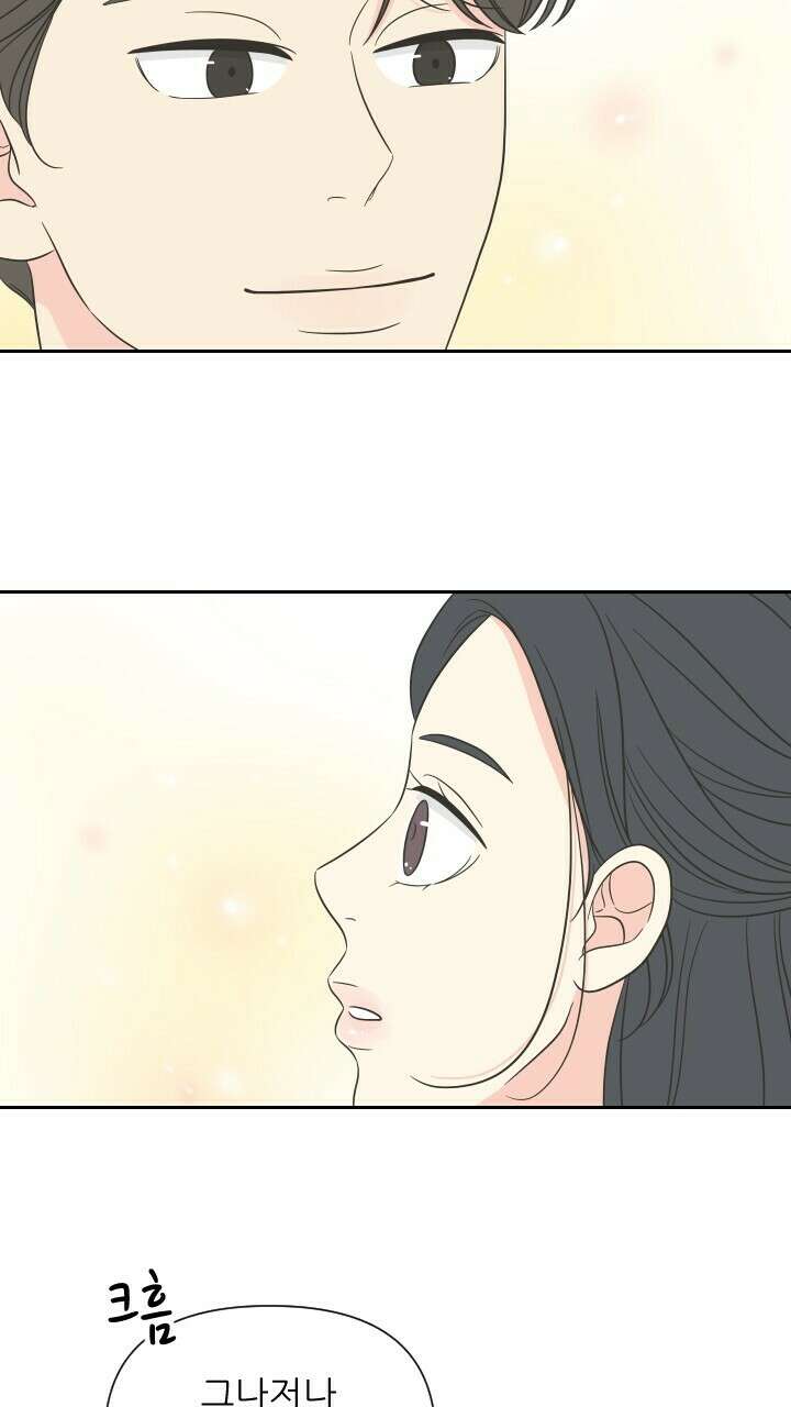 좋아질까 사랑일까 11화 3