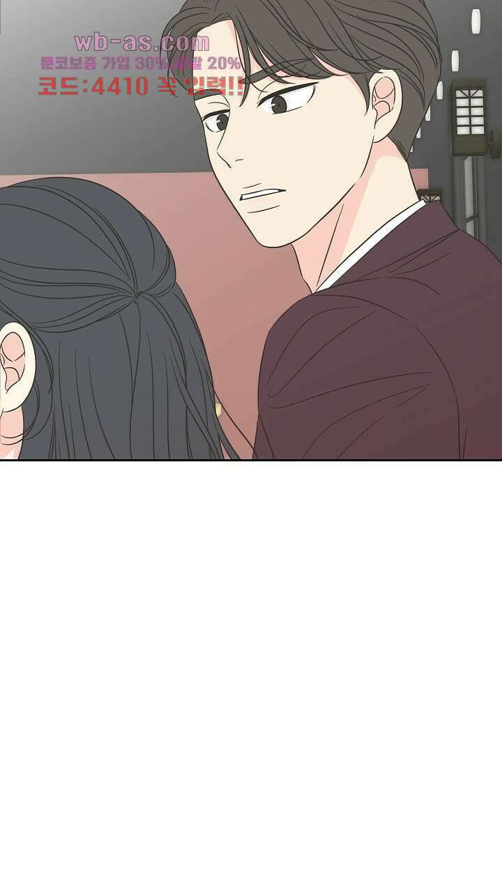 좋아질까 사랑일까 11화 11