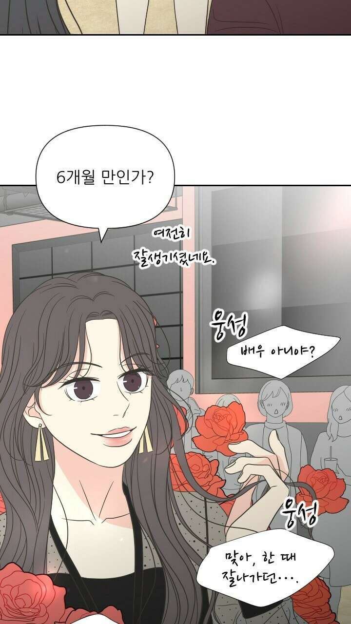 좋아질까 사랑일까 11화 22