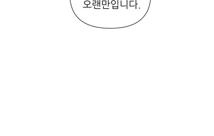 좋아질까 사랑일까 11화 24