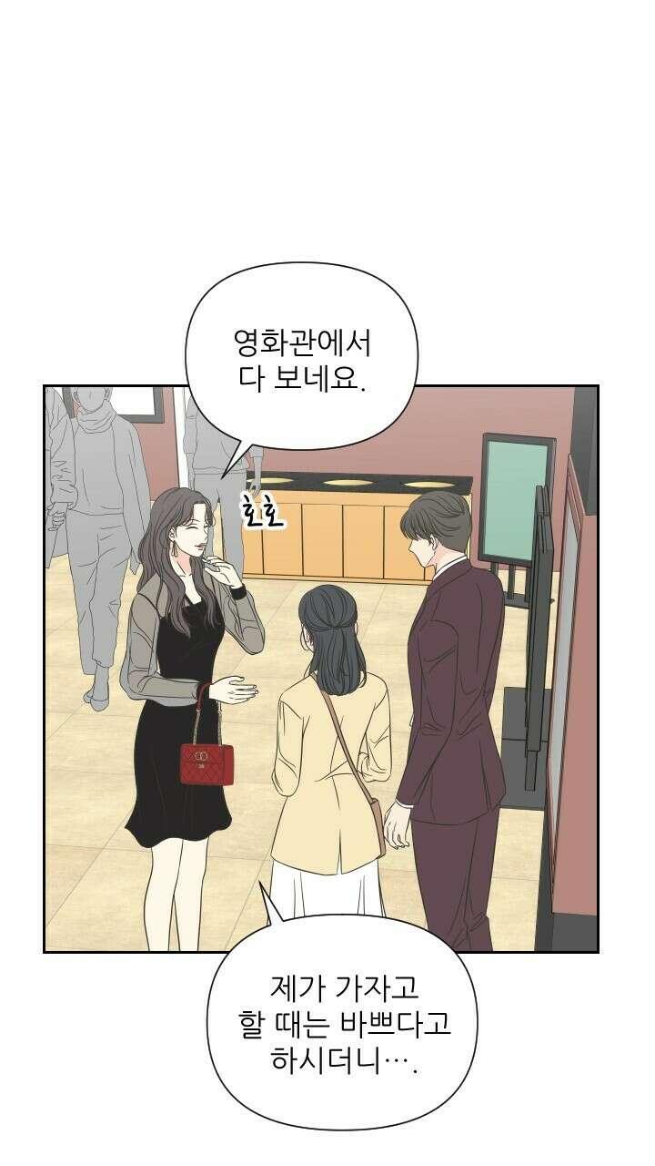 좋아질까 사랑일까 11화 25