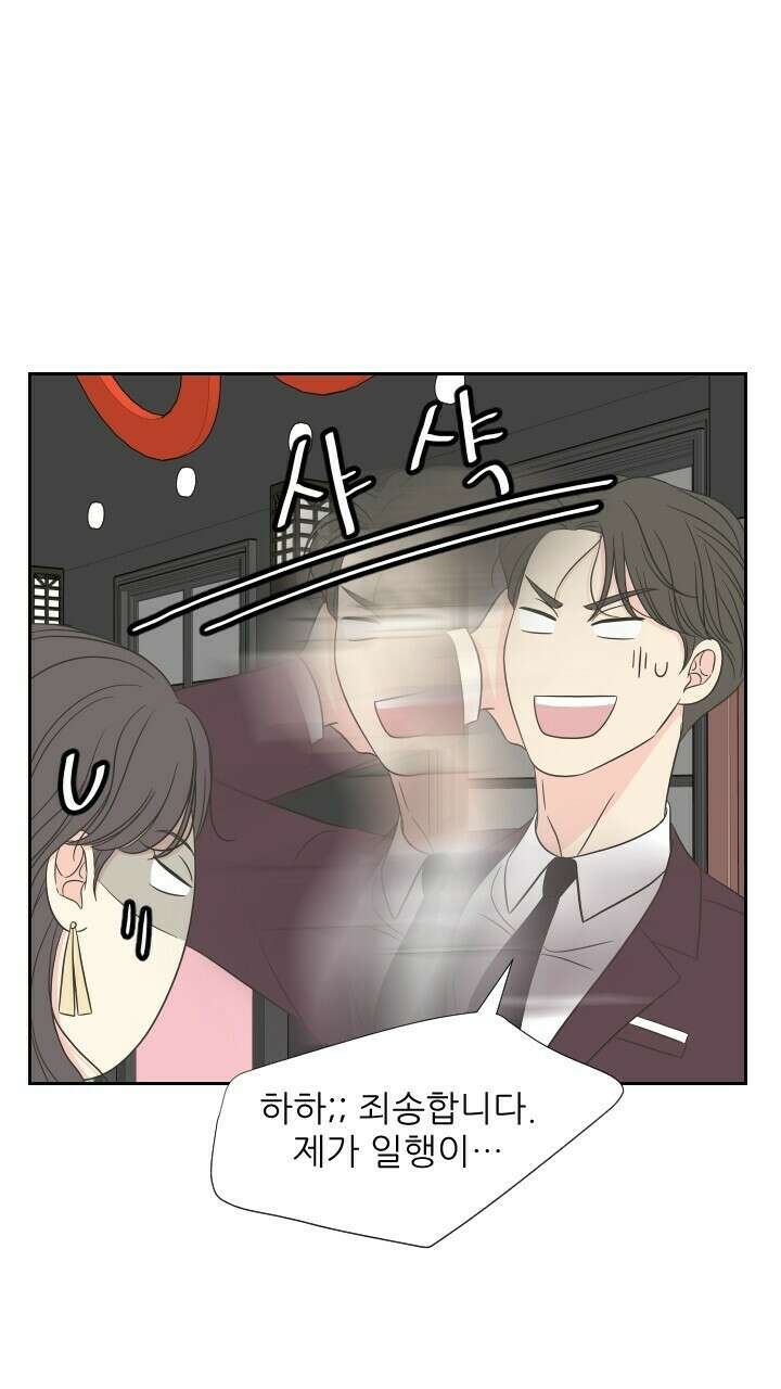 좋아질까 사랑일까 11화 27