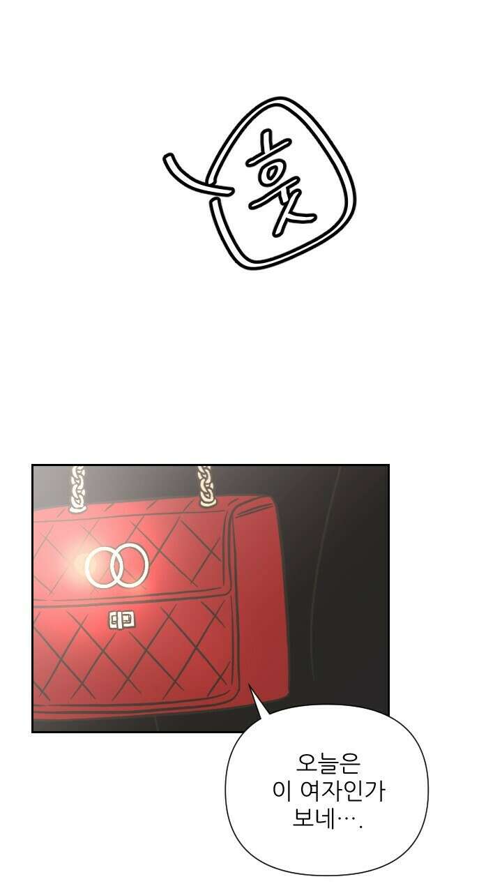 좋아질까 사랑일까 11화 29