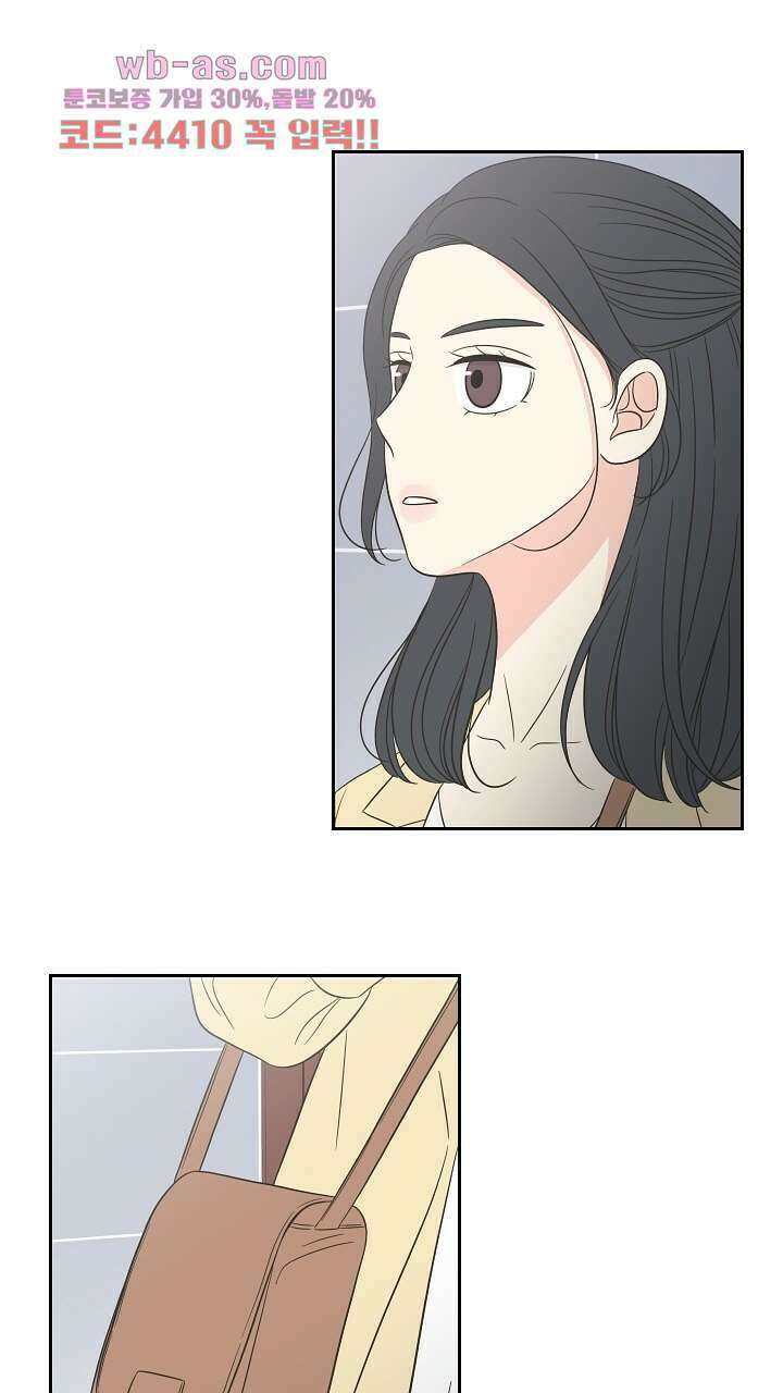 좋아질까 사랑일까 11화 32