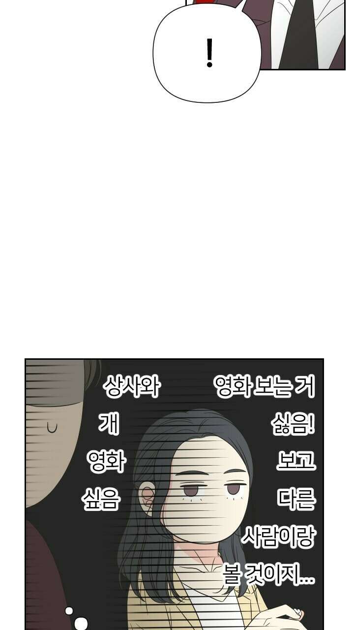좋아질까 사랑일까 11화 45