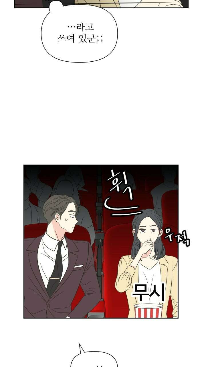 좋아질까 사랑일까 11화 46