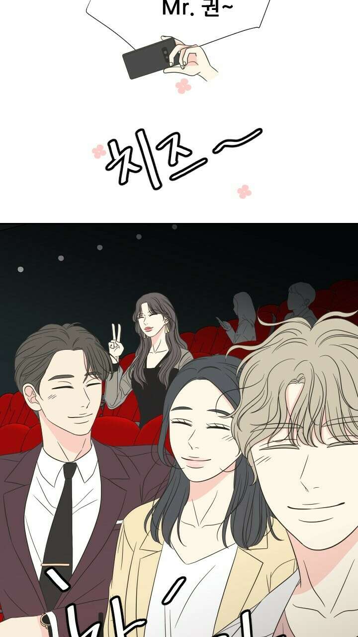 좋아질까 사랑일까 11화 54