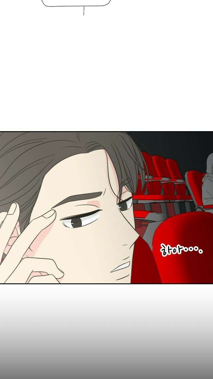 좋아질까 사랑일까 11화 60