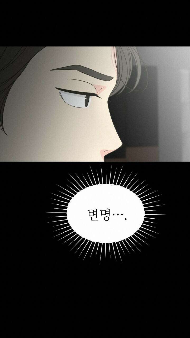 좋아질까 사랑일까 11화 68