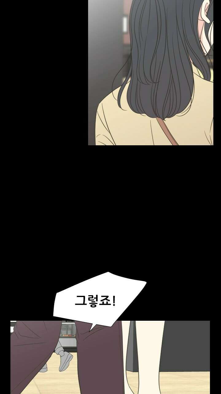 좋아질까 사랑일까 11화 70