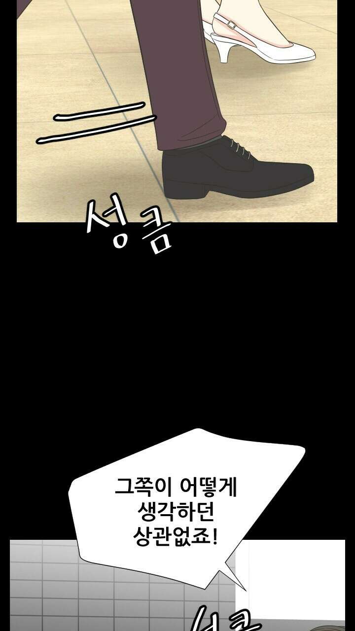 좋아질까 사랑일까 11화 71
