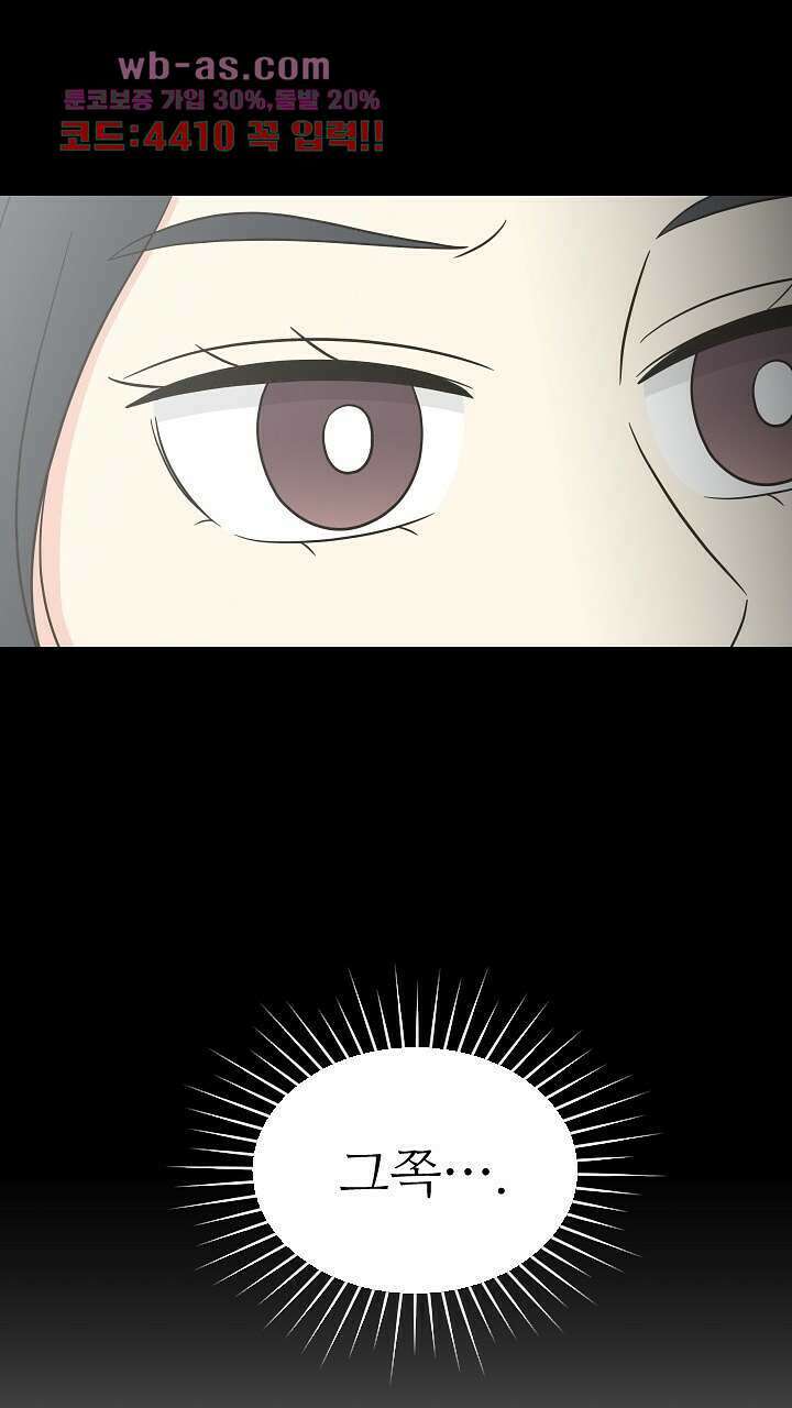 좋아질까 사랑일까 11화 73