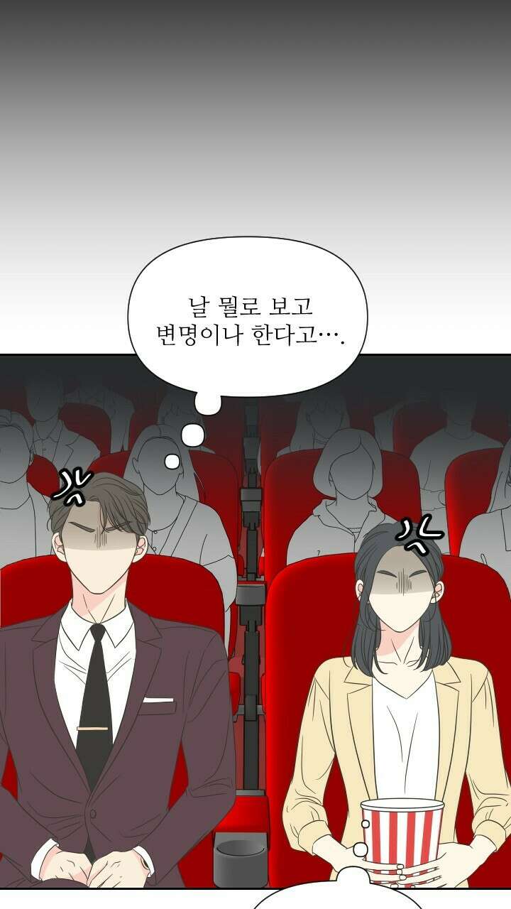 좋아질까 사랑일까 11화 74