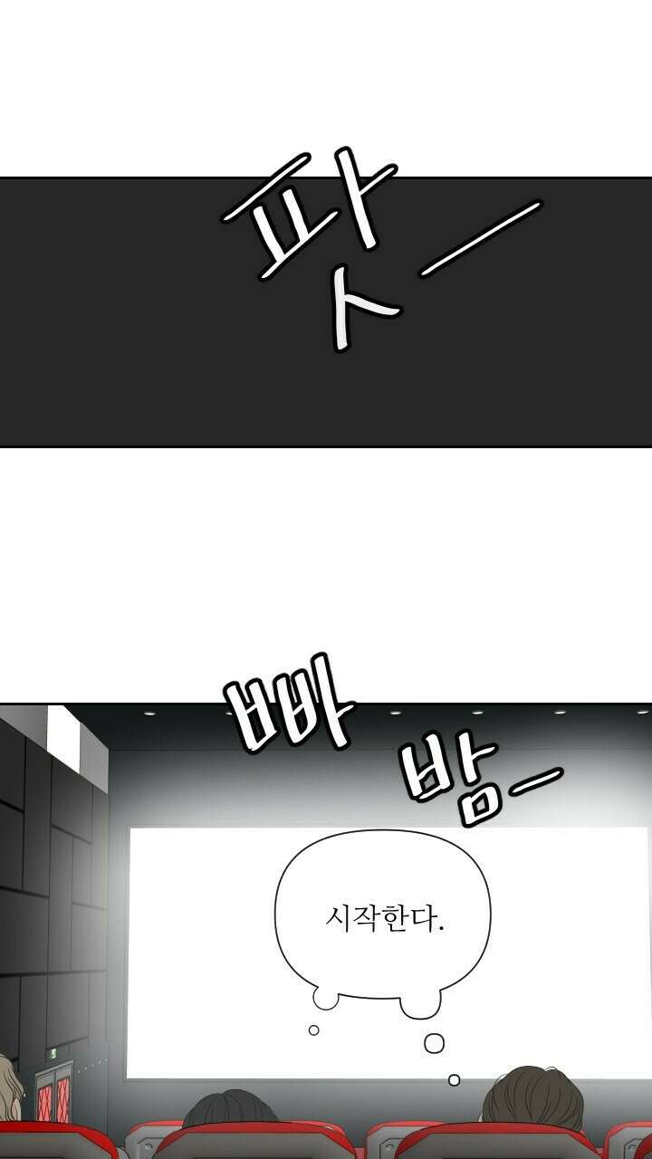 좋아질까 사랑일까 11화 76