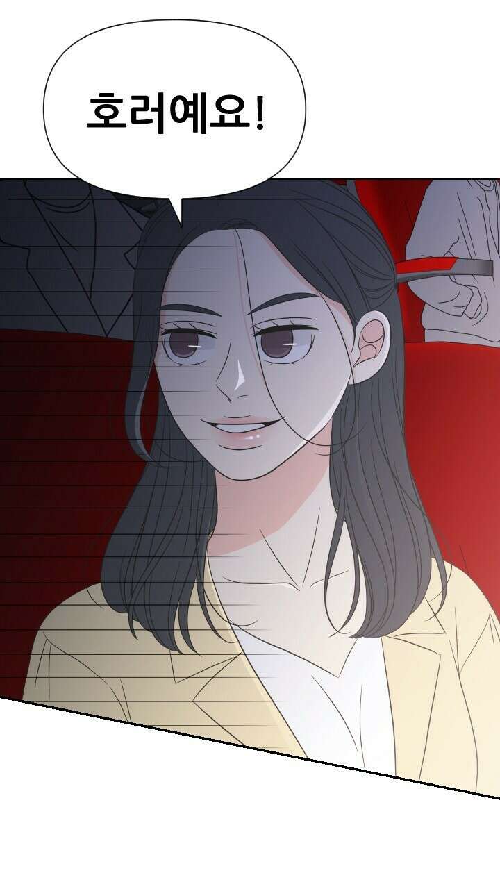 좋아질까 사랑일까 11화 80