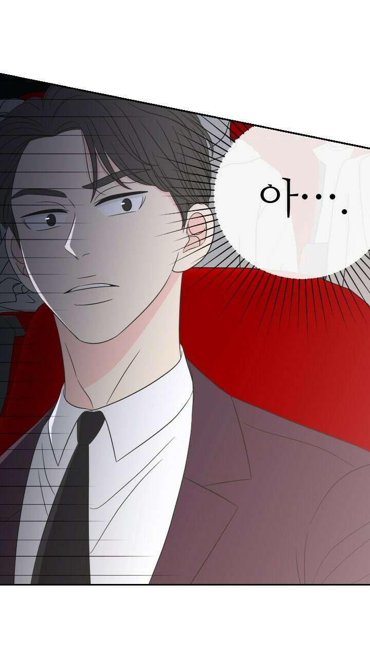 좋아질까 사랑일까 11화 81
