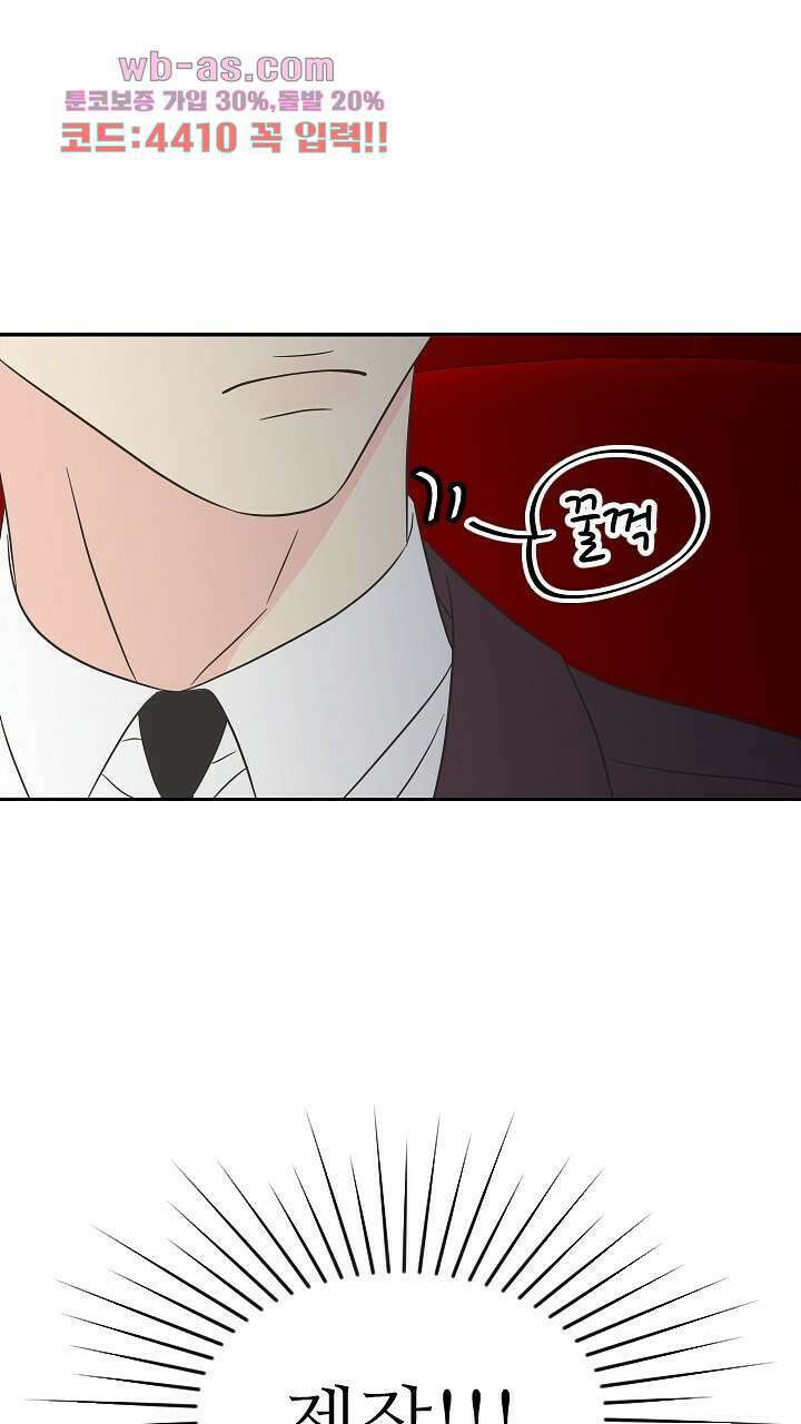 좋아질까 사랑일까 11화 82