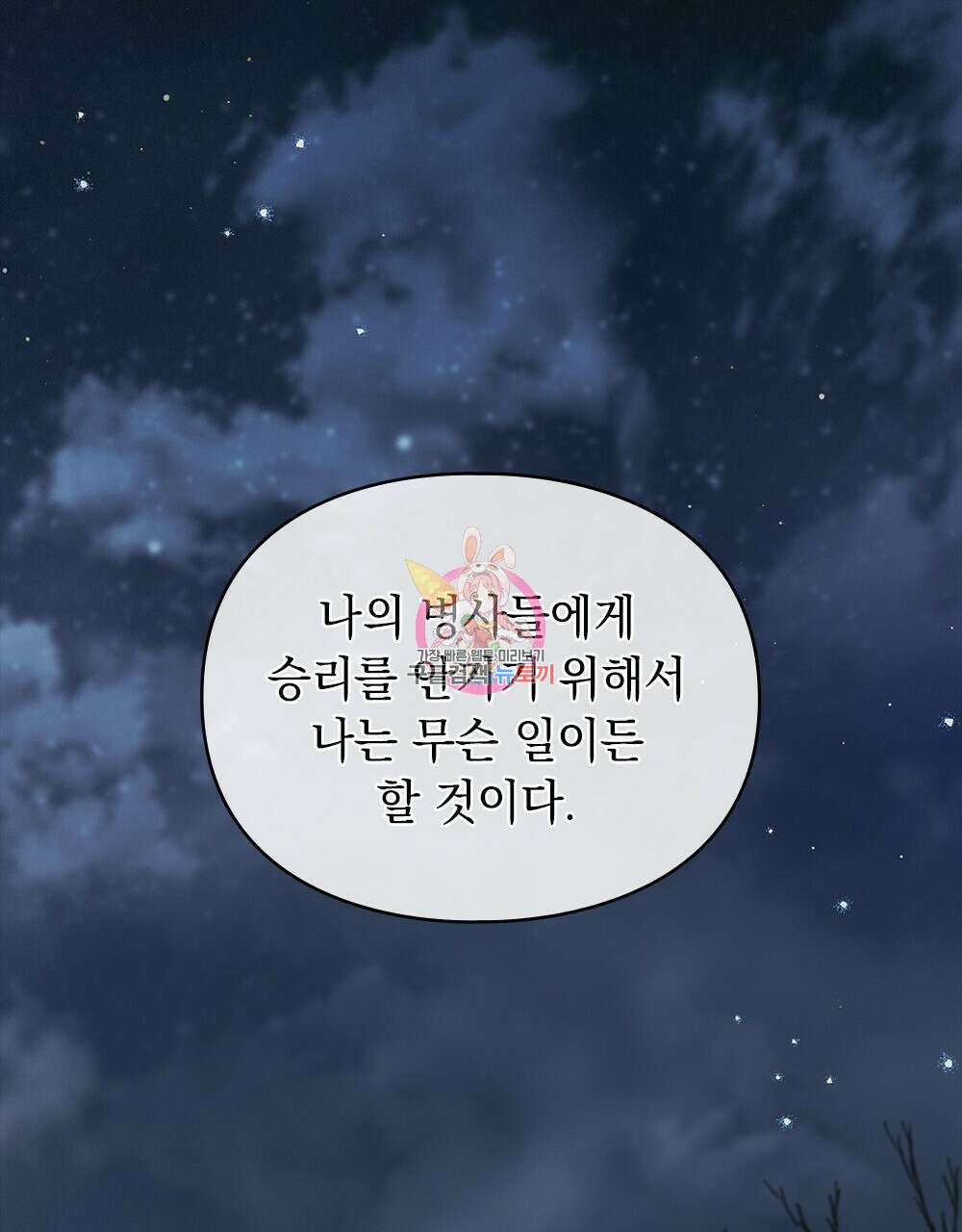 품격을 배반한다 2화 1