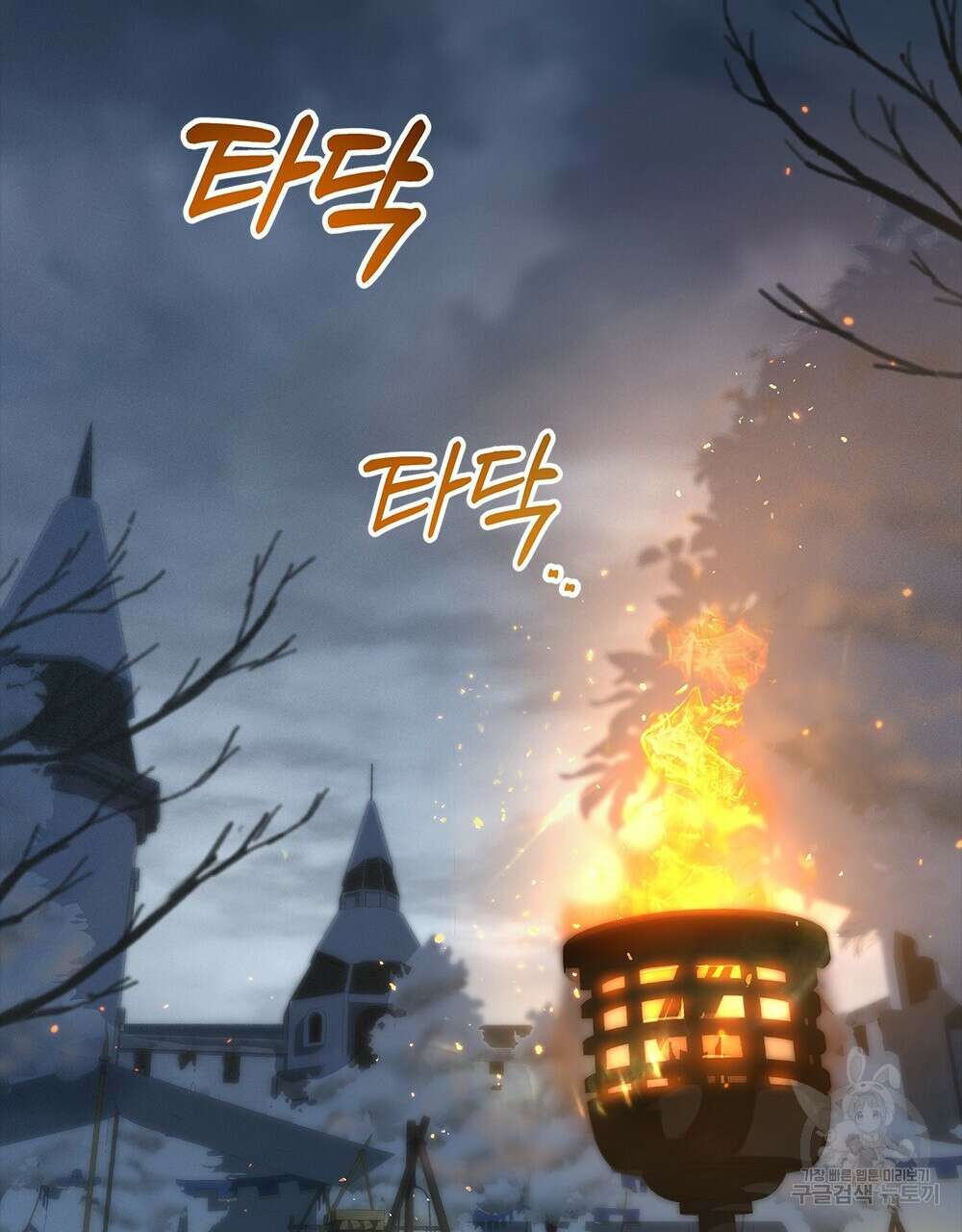 품격을 배반한다 2화 2
