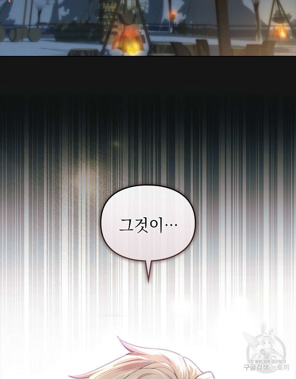 품격을 배반한다 2화 3