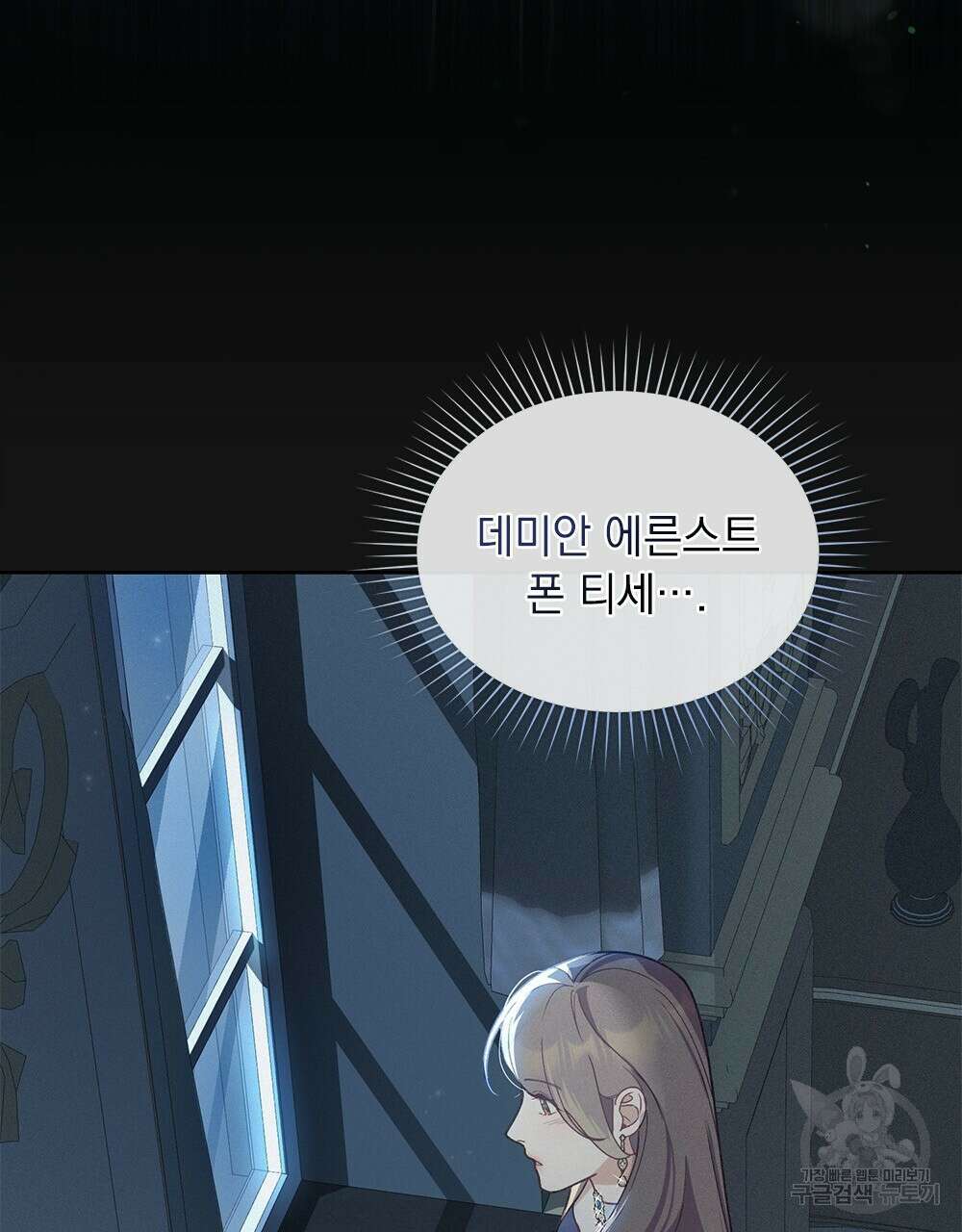 품격을 배반한다 2화 6