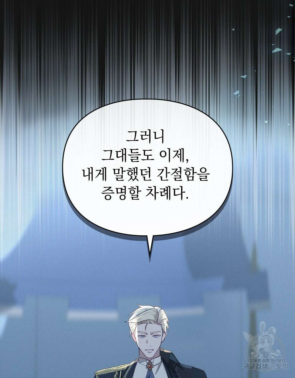품격을 배반한다 2화 8
