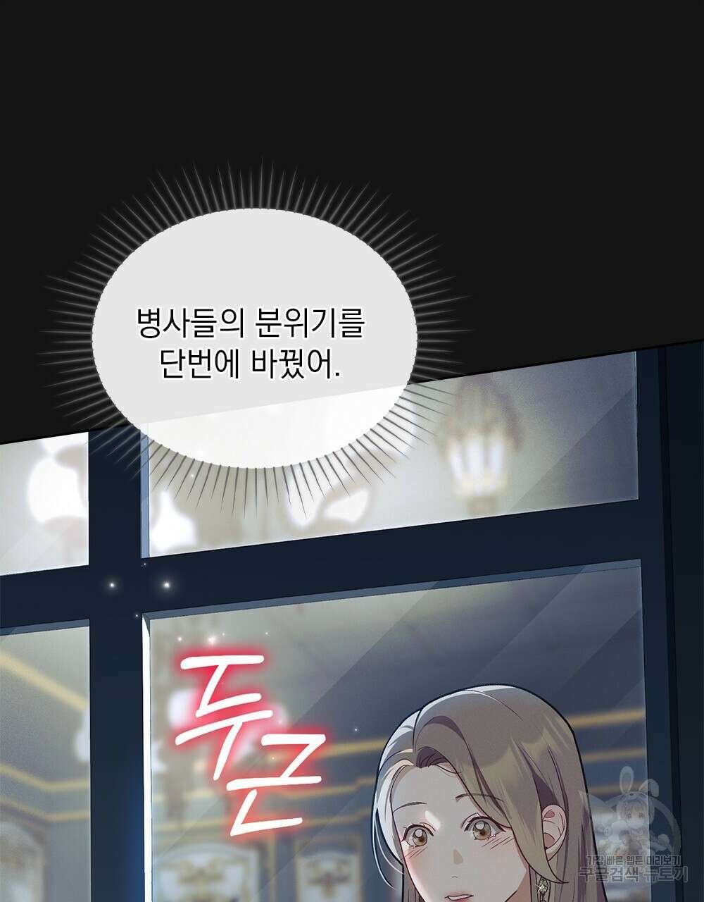 품격을 배반한다 2화 12